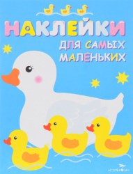 Вып.6 Мама-утка